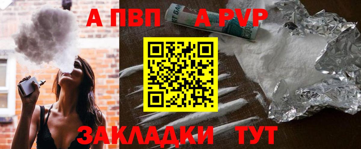 APVP СК КРИС Ачинск