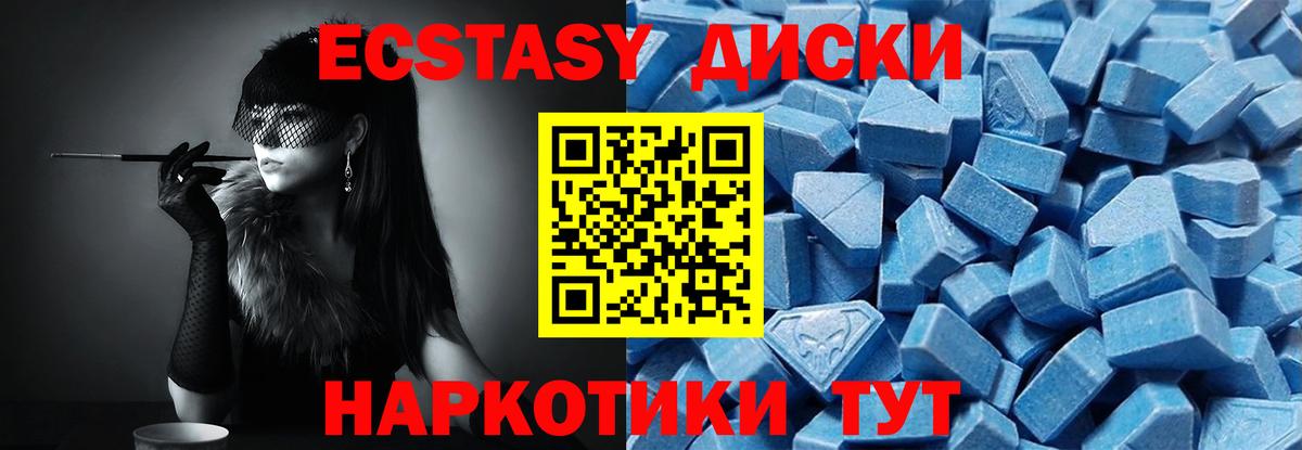 ЭКСТАЗИ 99%  ЭКСТАЗИ TESLA  Экстази  Вход с VPN  Ачинск 