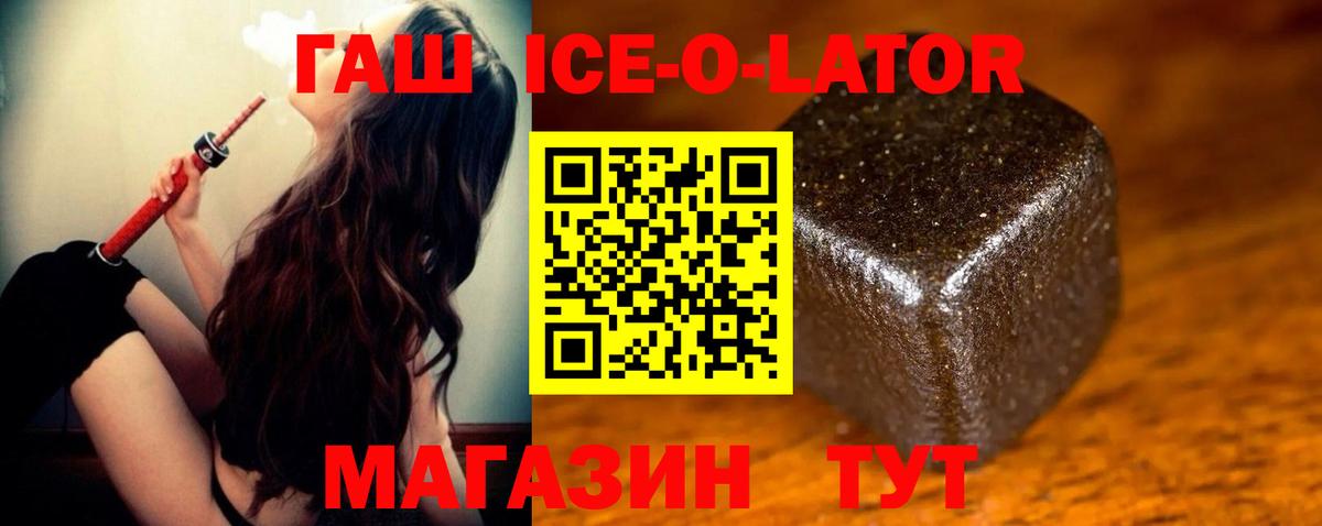 ГАШИШ Premium Ачинск