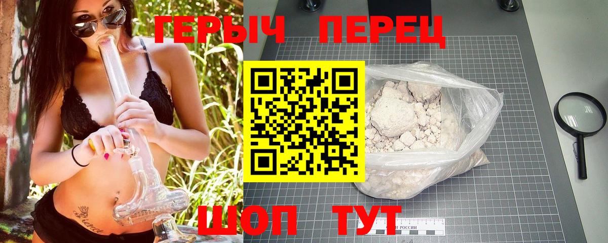 ГЕРОИН белый Ачинск