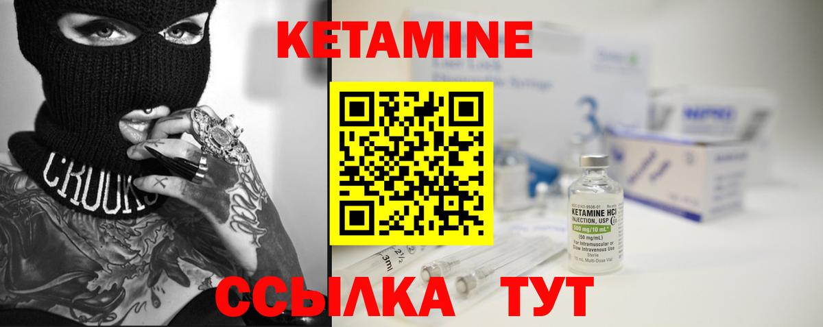 Ачинск  КЕТАМИН ketamine  Вход с VPN  КЕТАМИН VHQ 