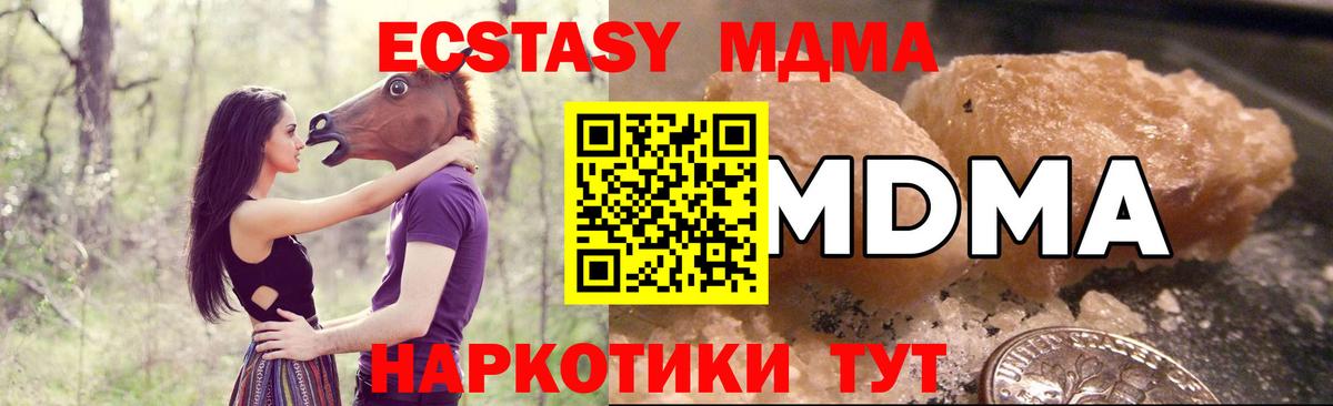 МДМА VHQ Ачинск