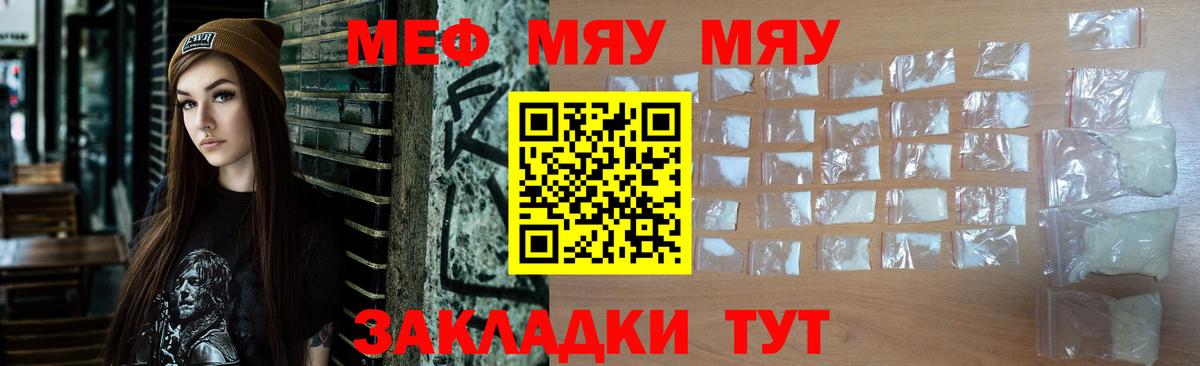 МЕФ кристаллы Ачинск