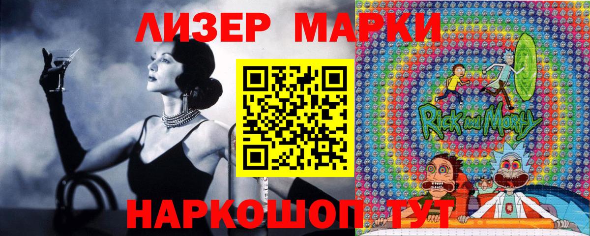 Марки 25I-NBOMe 1,5мг Ачинск