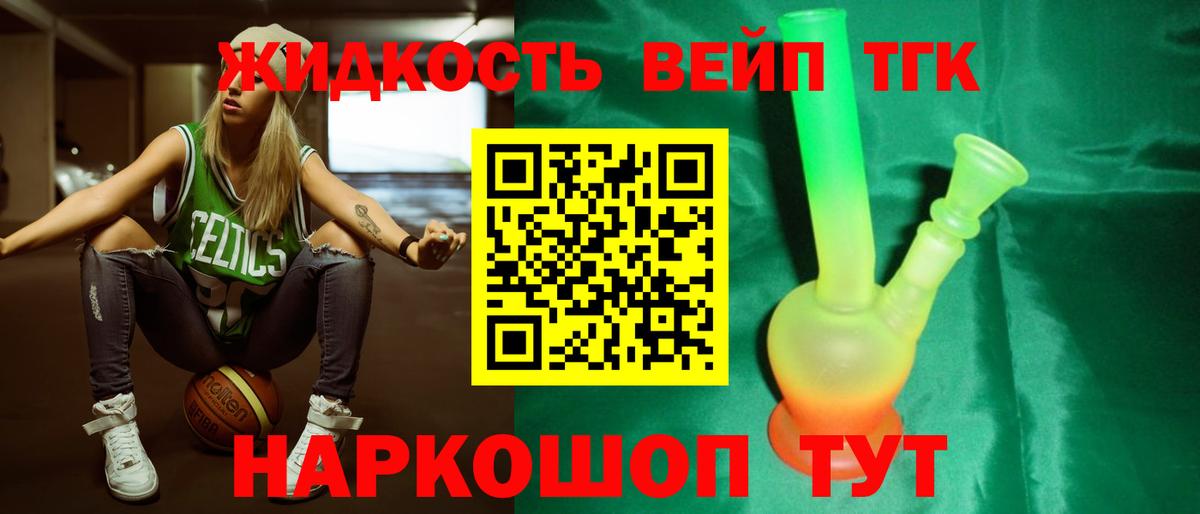 Ачинск  Дистиллят ТГК концентрат  Вход с VPN 