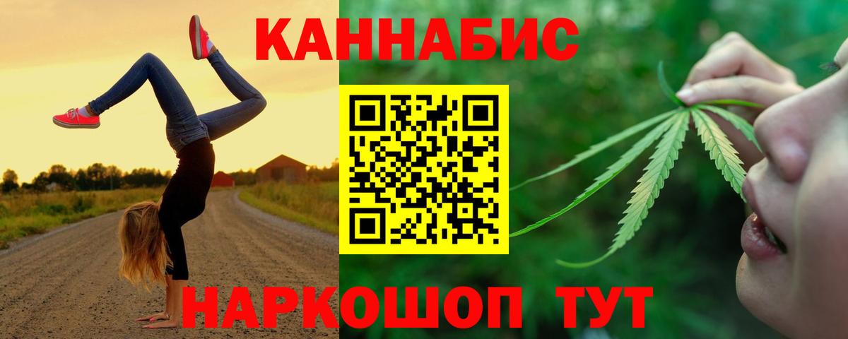 Ачинск  Шишки марихуана VHQ  Бошки марихуана тримм  Марихуана SATIVA & INDICA  Вход с VPN  Канабис тримм 